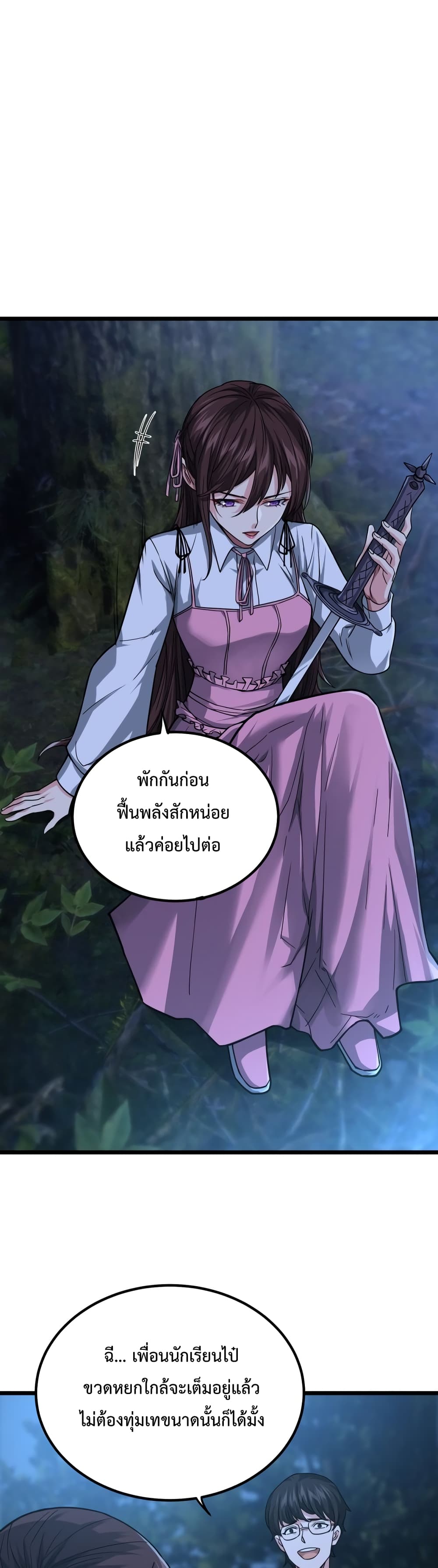 There’s a Ghost Within Me ตอนที่ 4 (8)