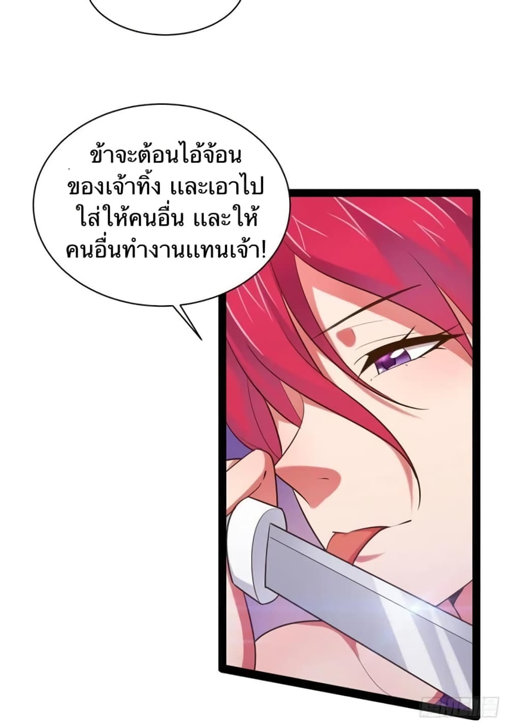 Falling into The Game, There’s A Harem ตอนที่ 27 (37)