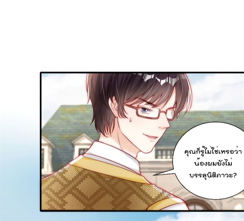 Find Me In Your Meory ตอนที่ 47 (10)