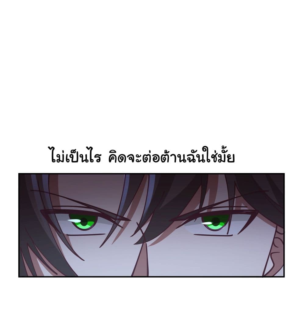 I Really Don’t Want to be Reborn ตอนที่ 18 (15)