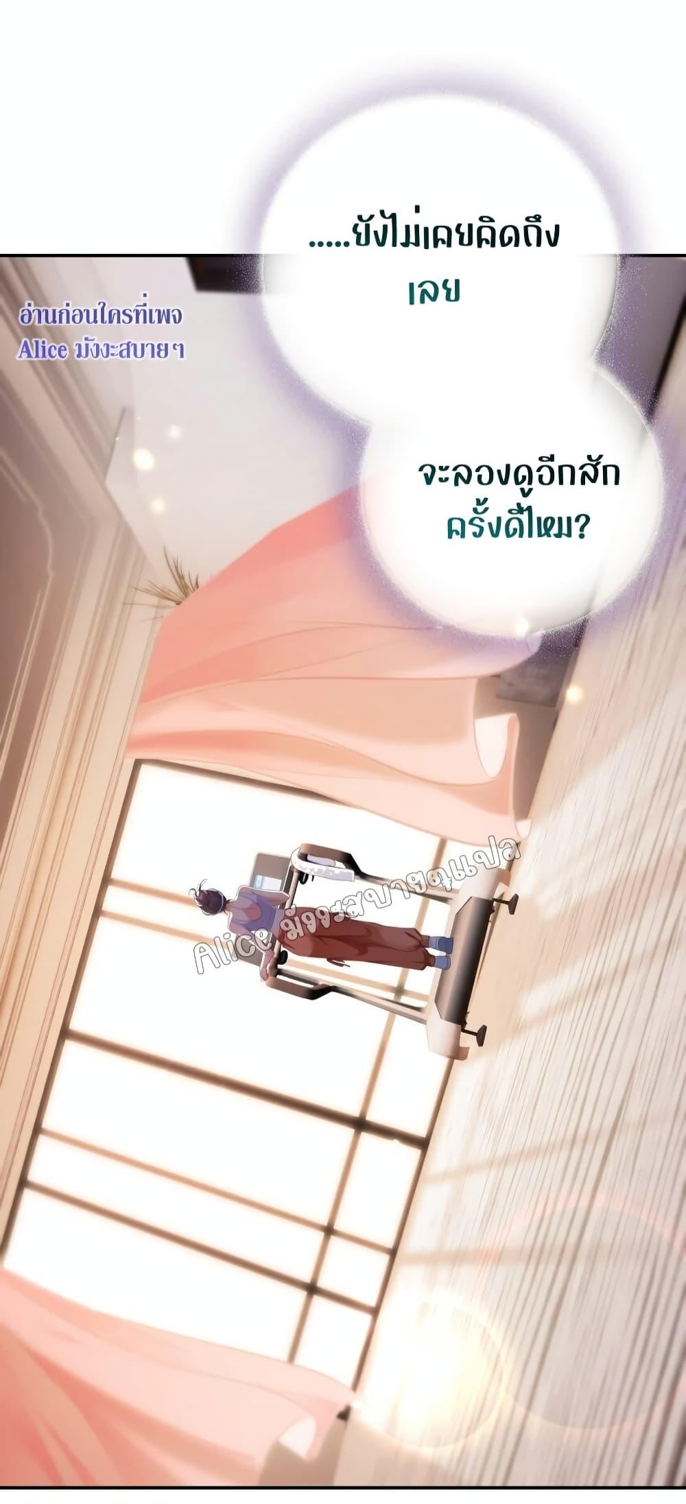 It Turned Out That You Were Tempted First ตอนที่ 6 (32)