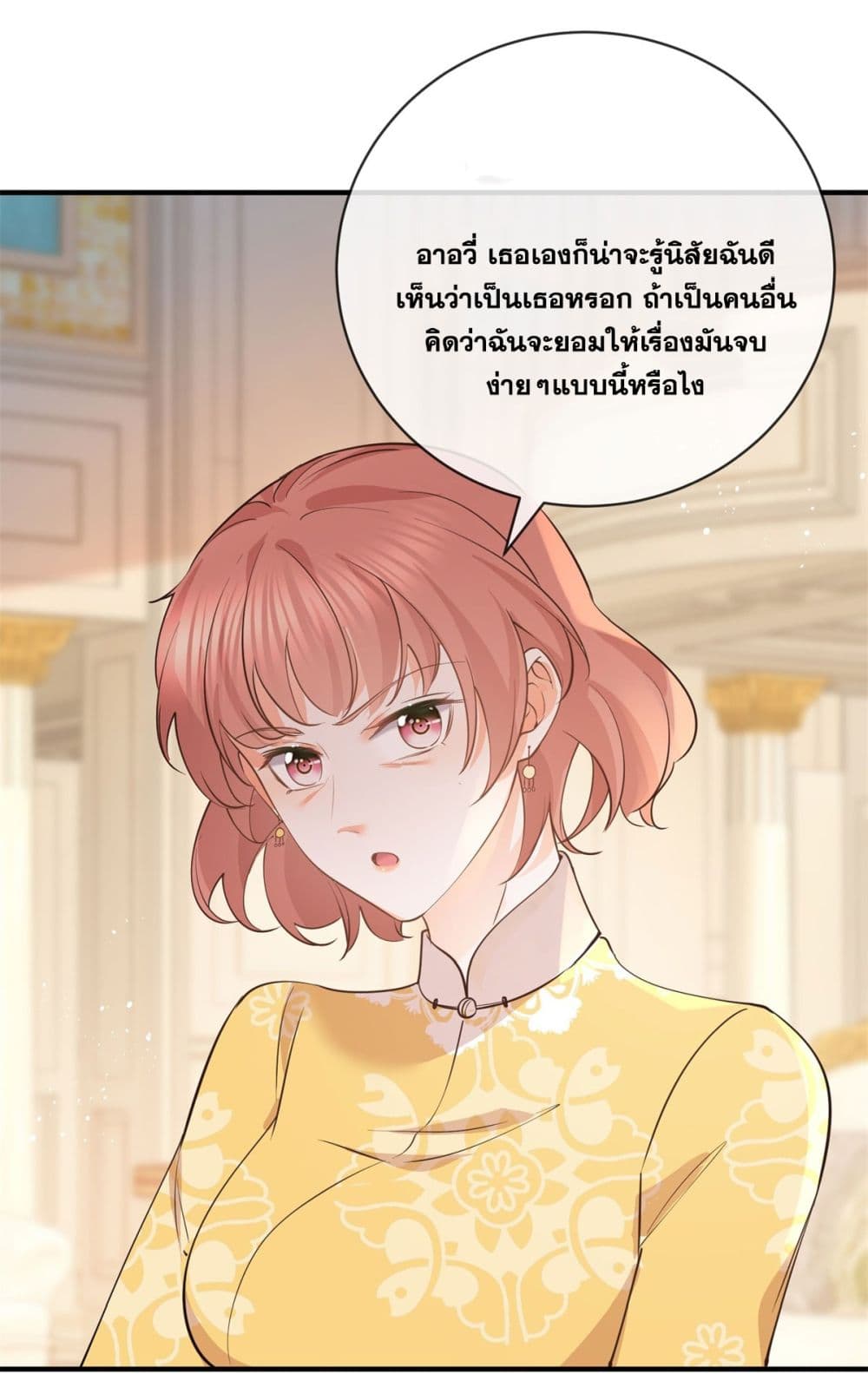 The Lovely Wife And Strange Marriage ตอนที่ 400 (10)