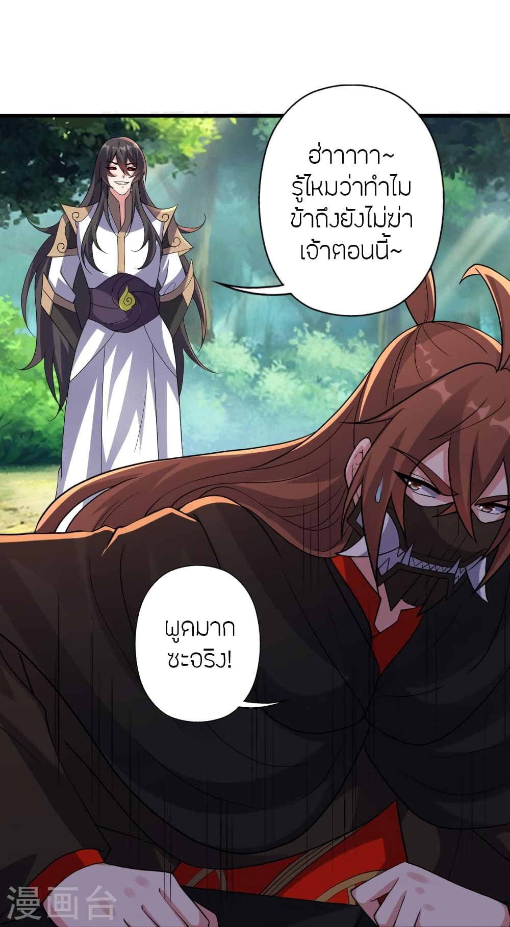 Banished Disciple’s Counterattack ตอนที่ 365 (41)