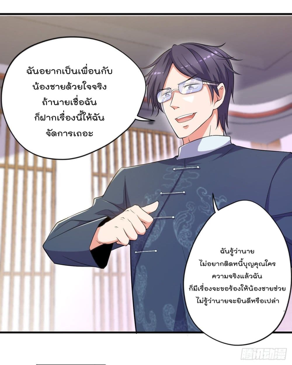 The Cultivators Doctor in The City ตอนที่ 43 (12)