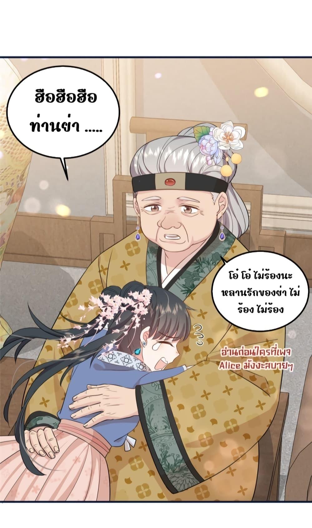 After I Was Reborn, I Became the Petite in the ตอนที่ 8 (19)