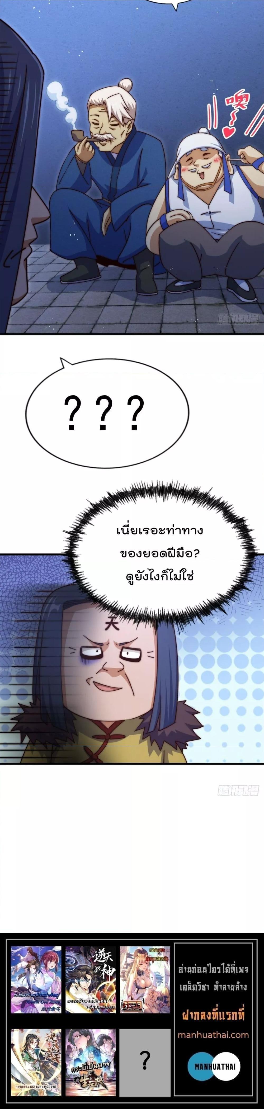 Who is your Daddy ตอนที่ 215 (21)