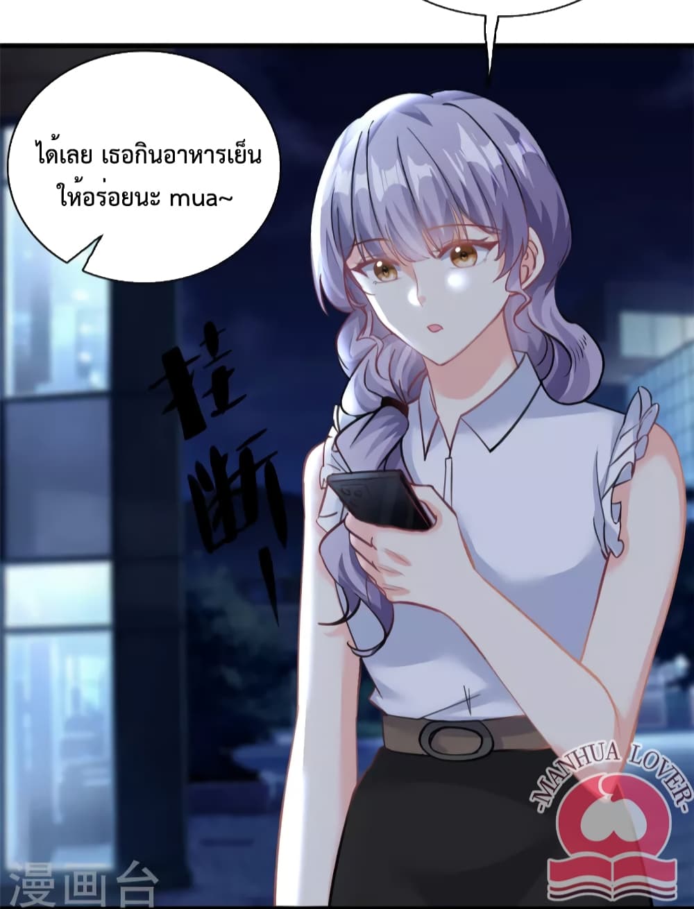 Your Heart Is Safe Now ตอนที่ 30 (4)