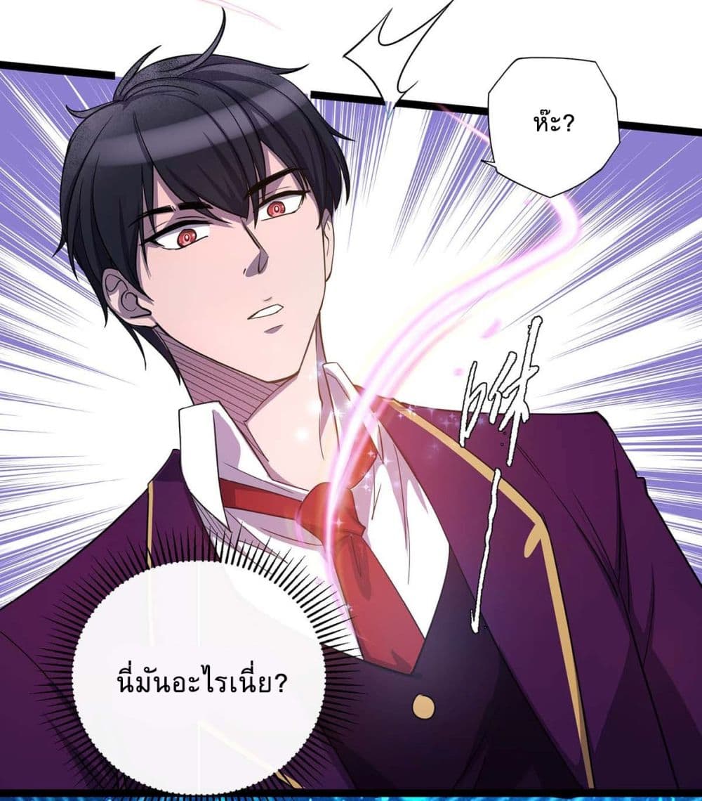 More Kill More Powerful ตอนที่ 5 (7)