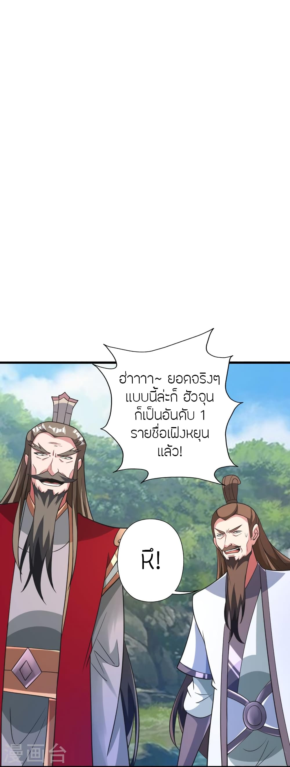 Banished Disciple’s Counterattack ตอนที่ 376 (56)
