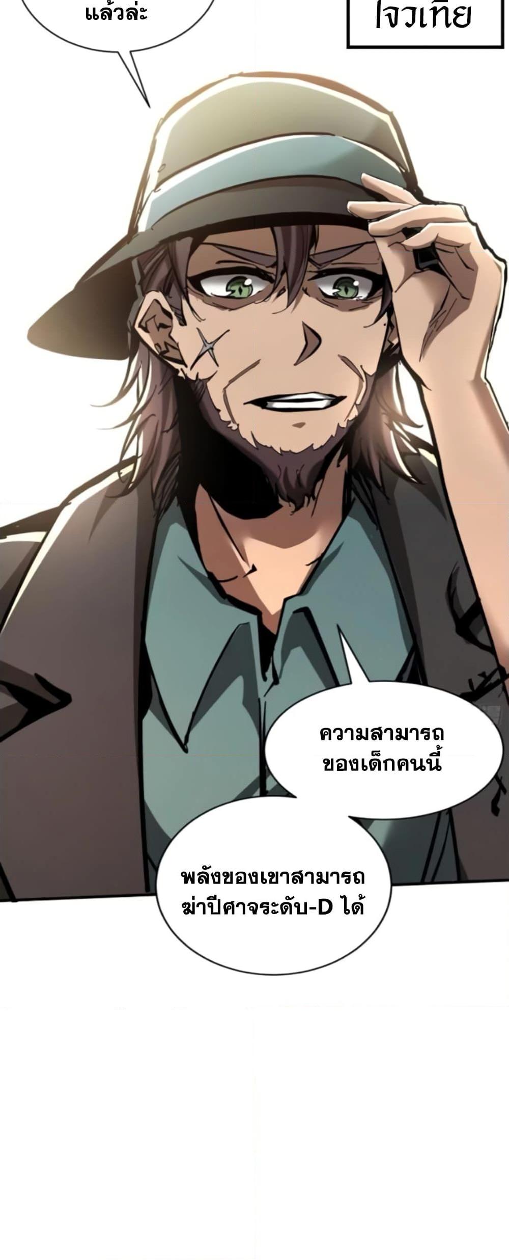 I’m Really Not A Demon Lord ตอนที่ 6 (19)