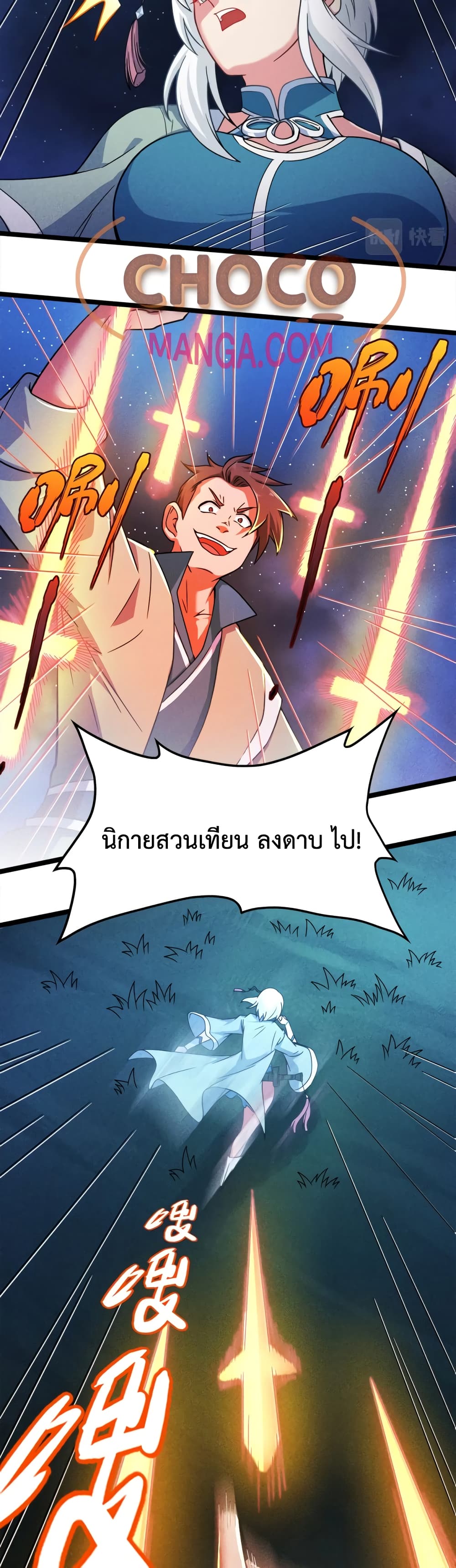 I just want to make Alchemy And Become A God ตอนที่ 1 (17)