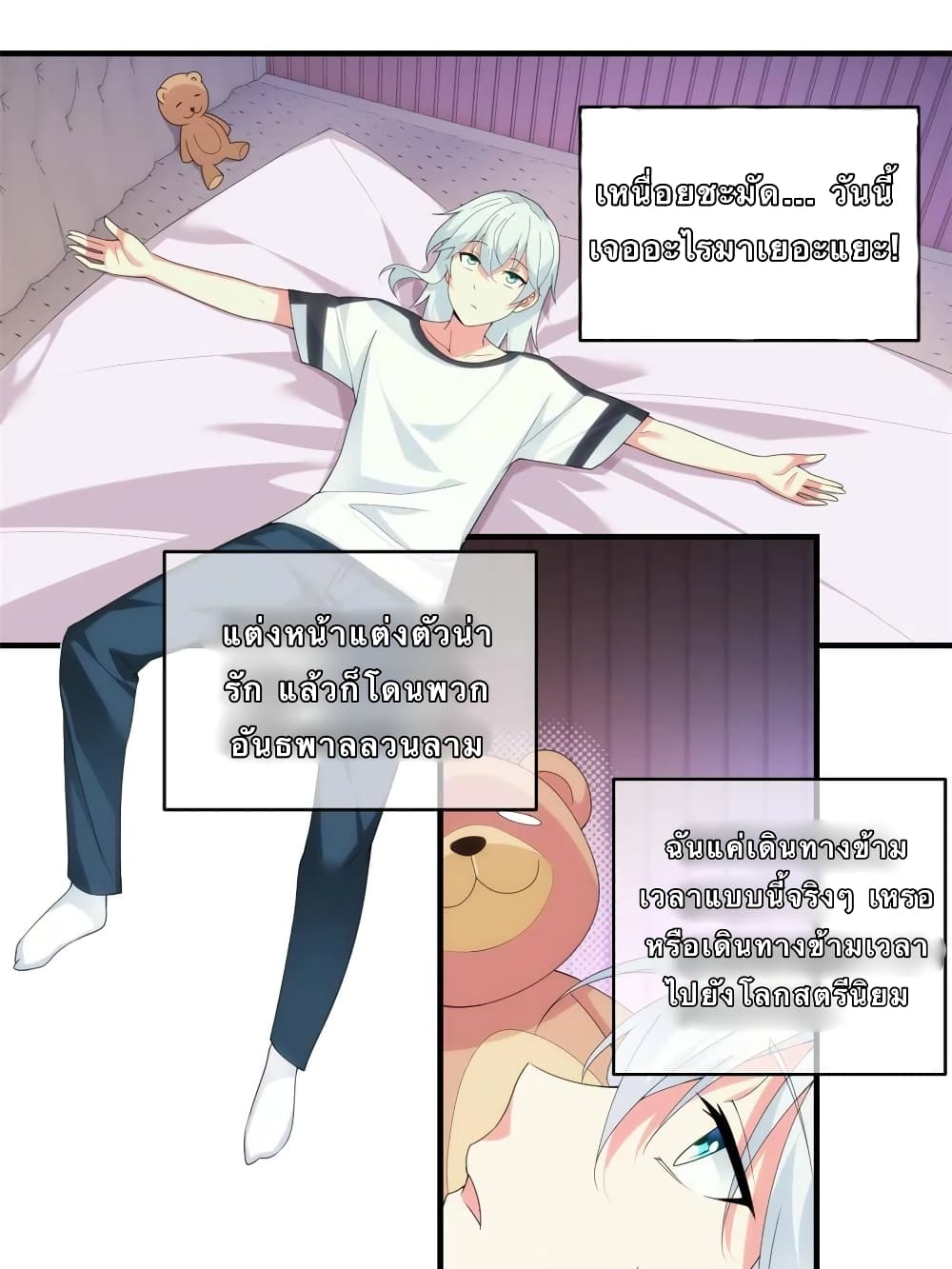 I Eat Soft Rice in Another World ตอนที่ 1 (49)