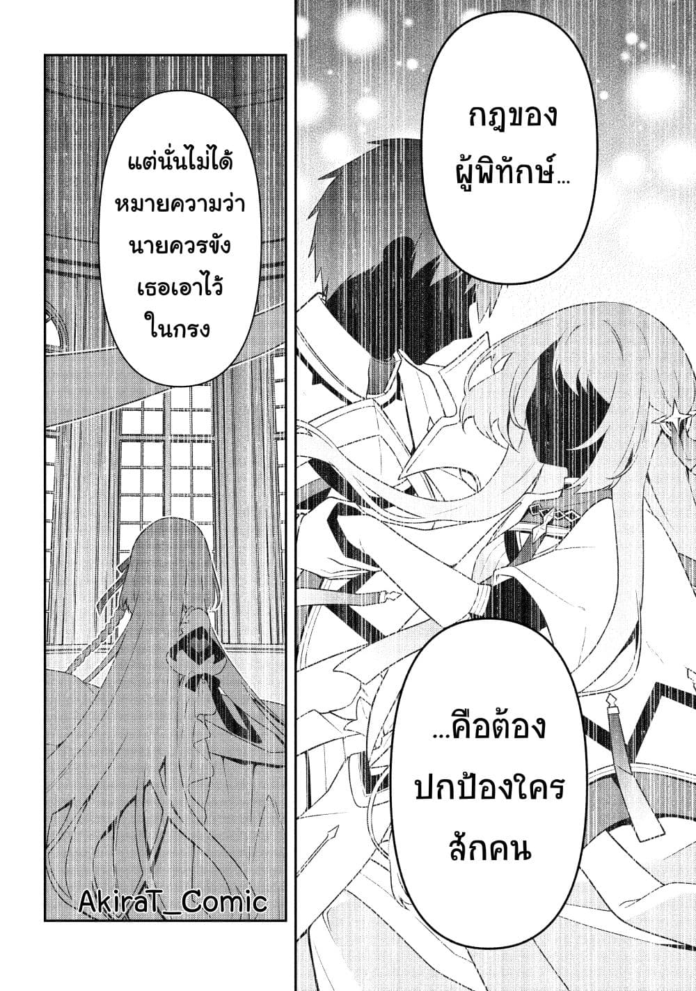 Six Princesses Fall in Love With God Guardian ตอนที่ 22 (13)