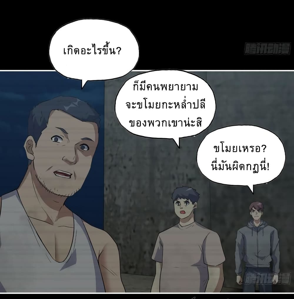 I Am Carrying Gold From The Post Apocalyptic World ตอนที่ 502 (38)