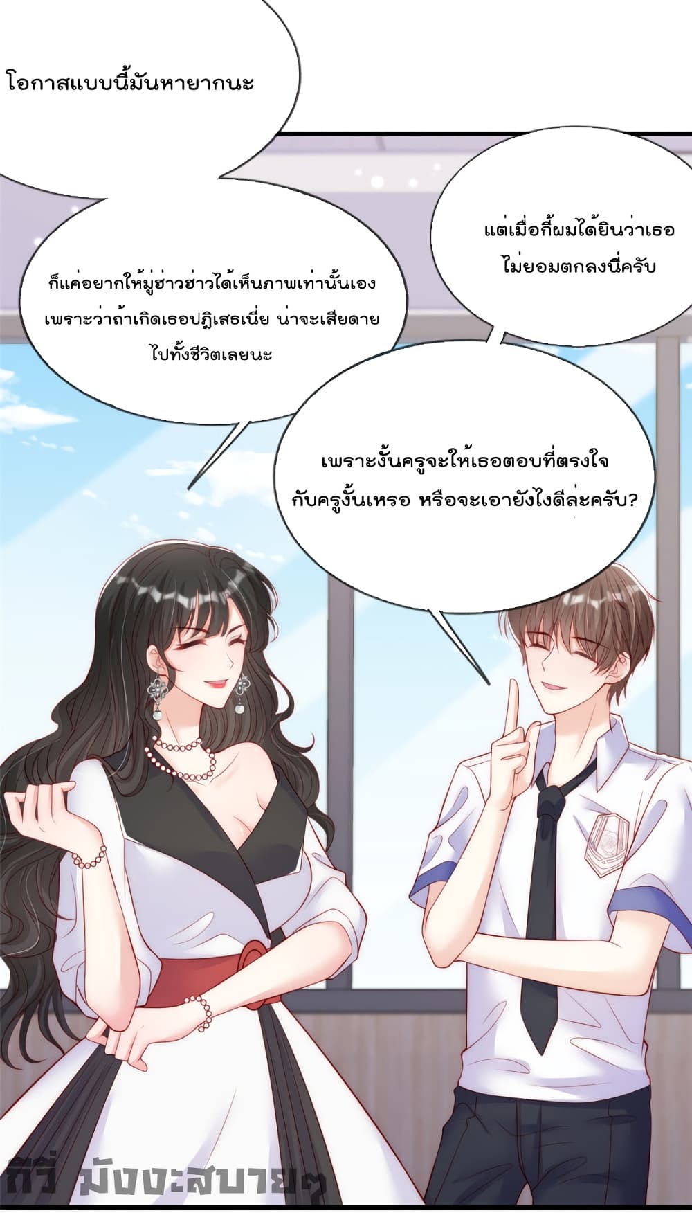 Find Me In Your Meory ตอนที่ 62 (21)