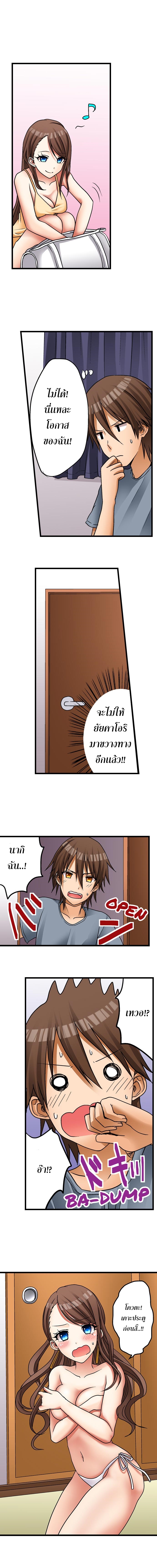 My First Time Is with… My Little Sister! ตอนที่ 4 (8)