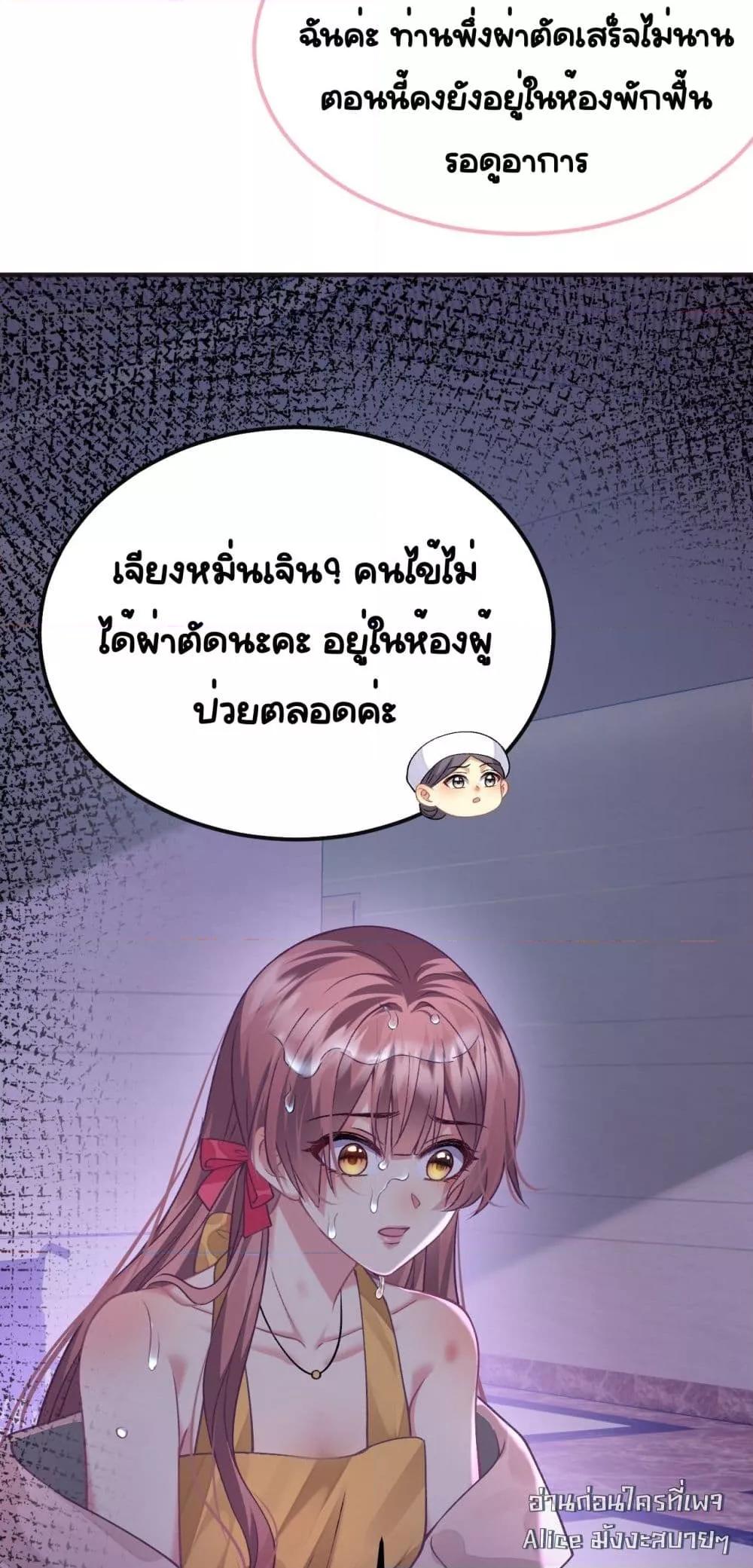 Madam! She Wants to Escape Every Day – มาดาม! ตอนที่ 1 (35)