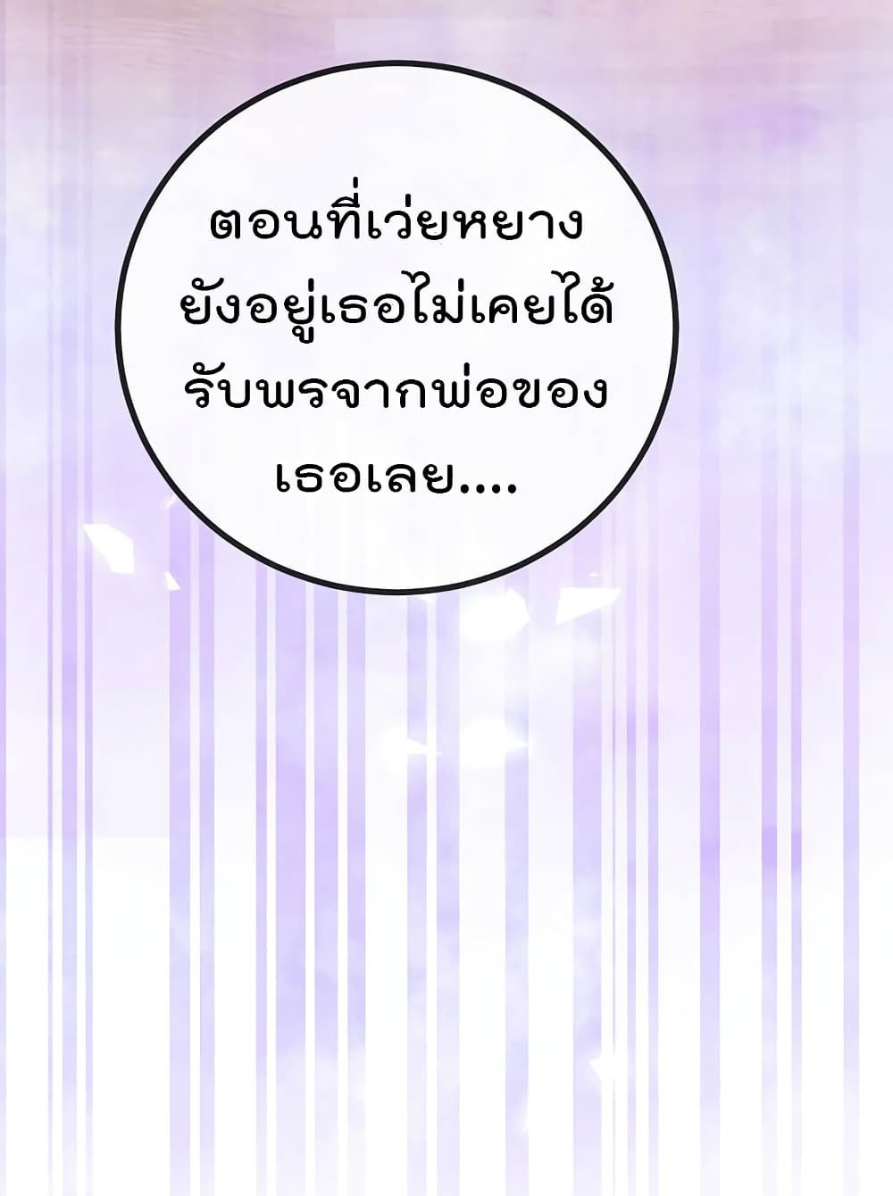 One Hundred Ways to Abuse Scum ตอนที่ 63 (7)