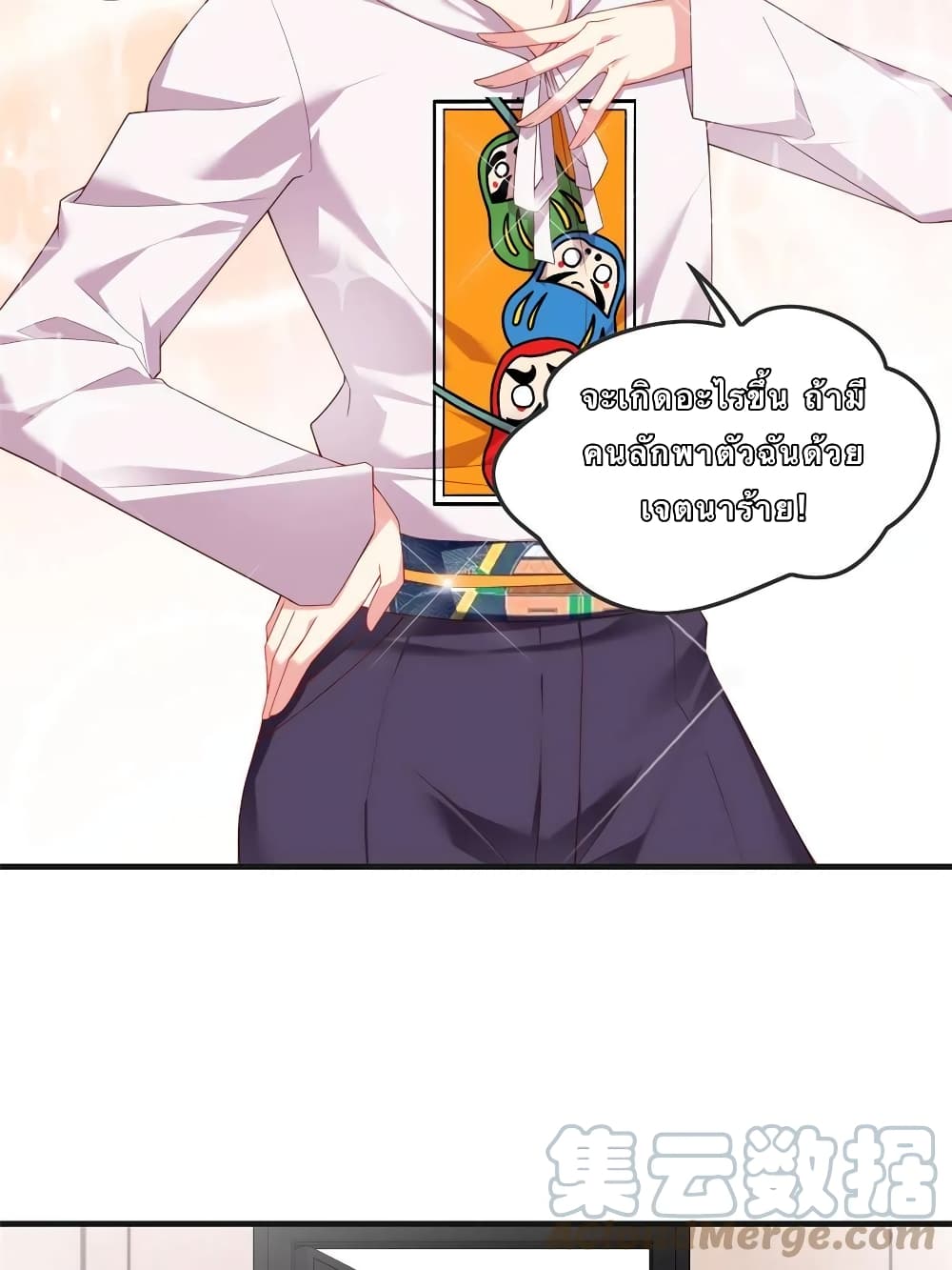 I Eat Soft Rice in Another World ตอนที่ 1 (23)
