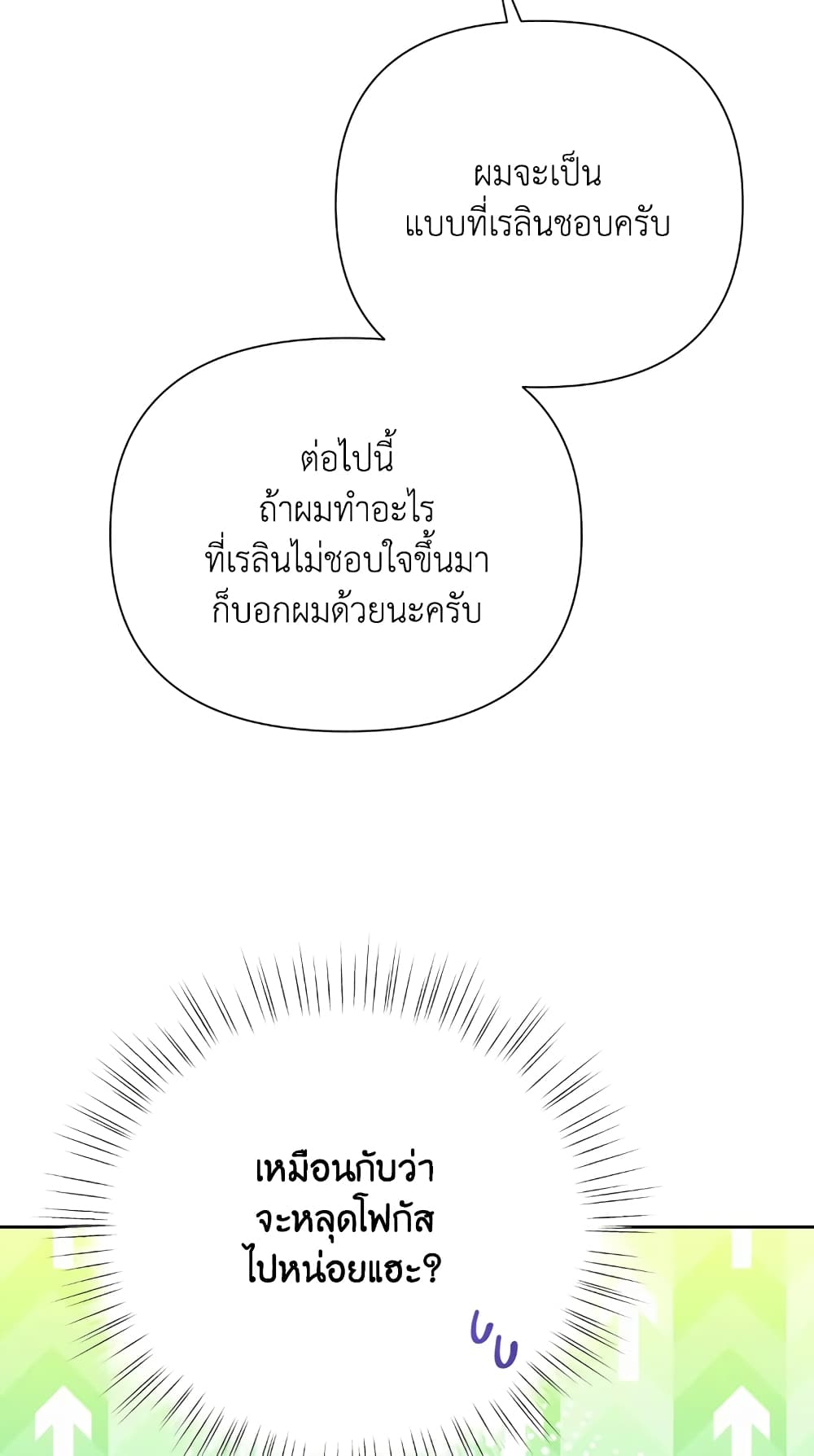 Today the Villainess Has Fun Again ตอนที่ 14 (54)