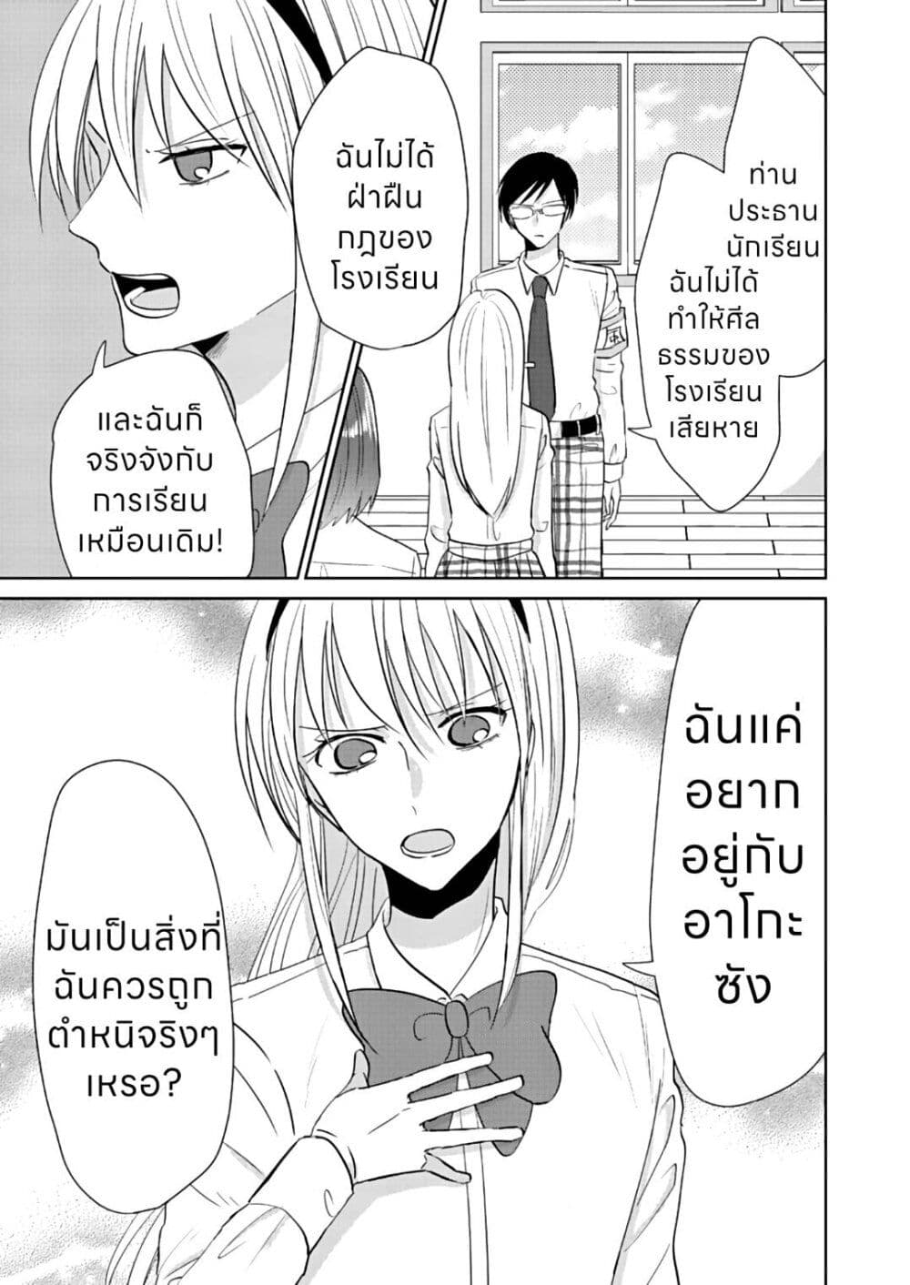 How to Start a Relationship With Crossdressing ตอนที่ 3 (14)