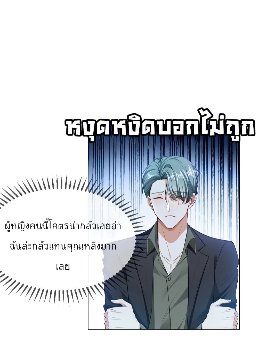 Game of Affection ตอนที่ 103 (19)