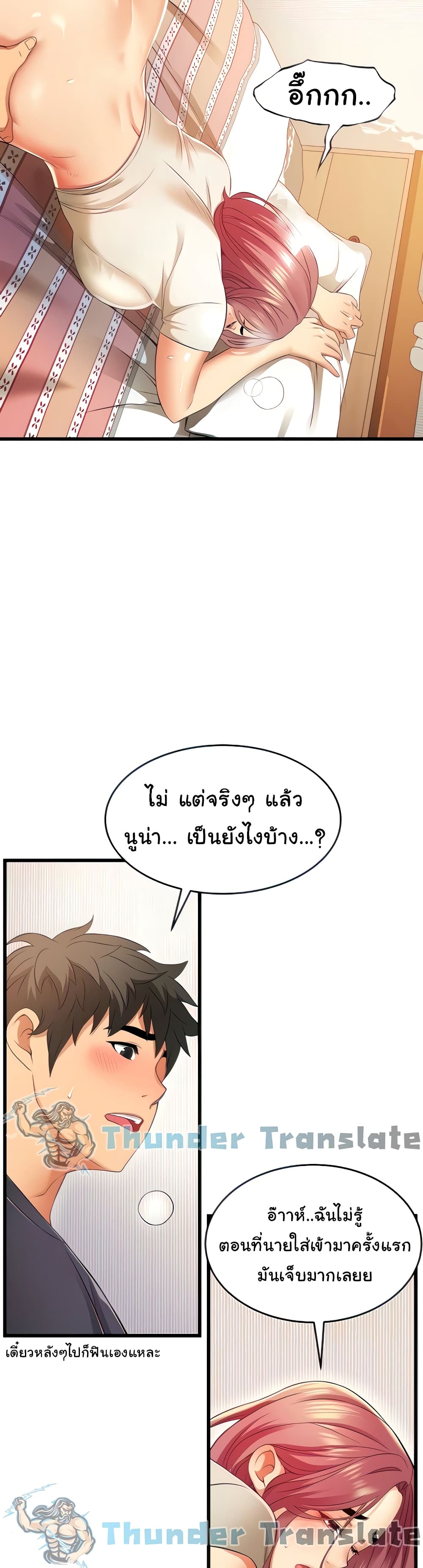 An Alley story ตอนที่ 5 (6)