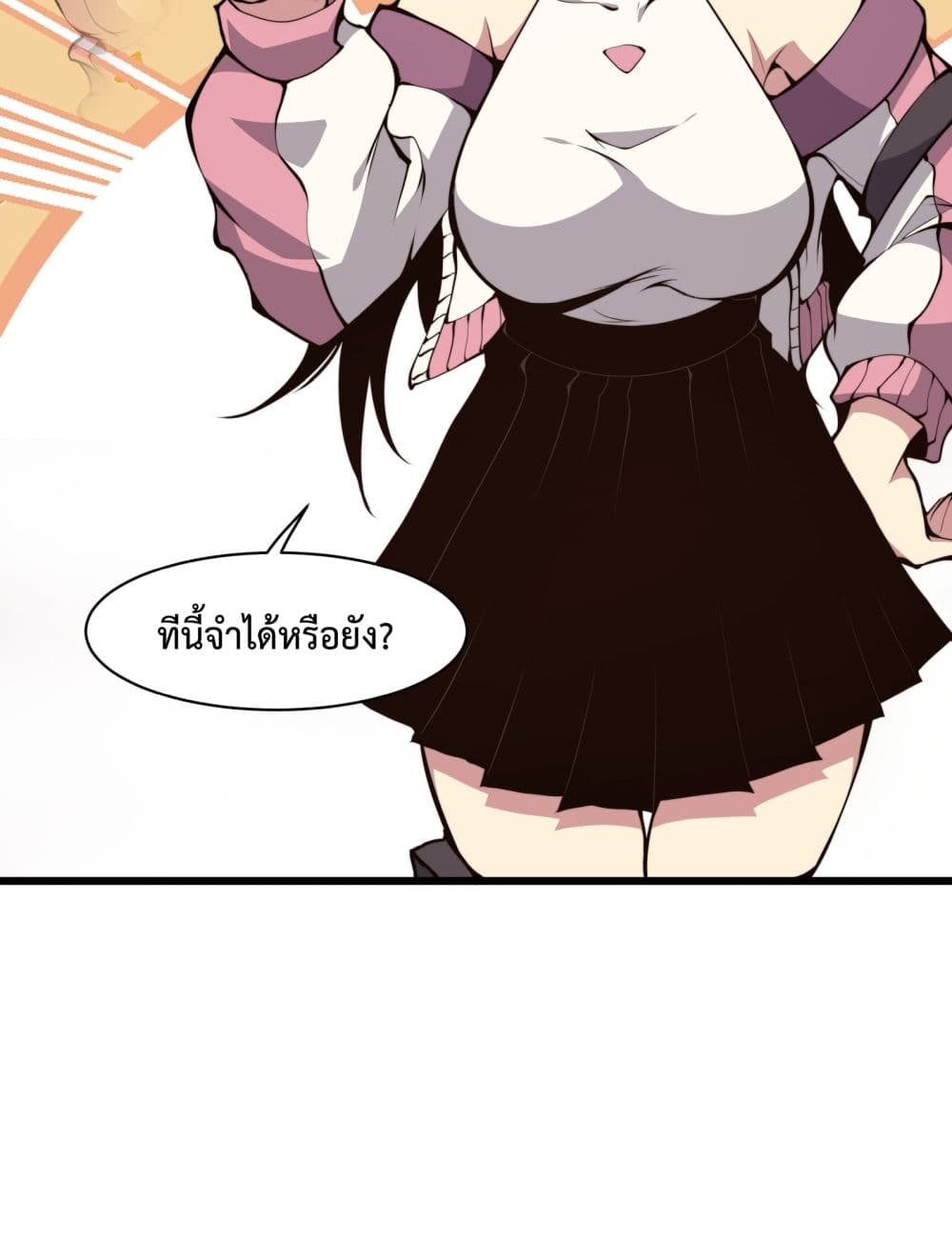 I Have to Be a Monster ตอนที่ 6 (10)