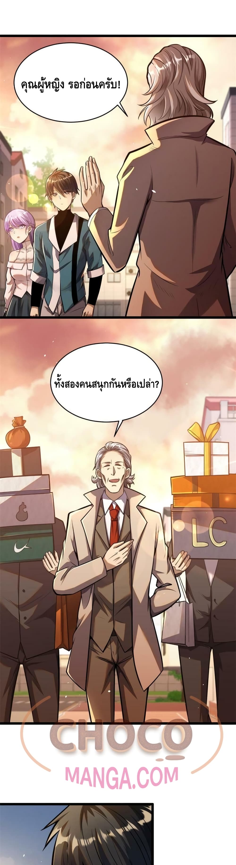 The Best Medical god in the city ตอนที่ 16 (18)