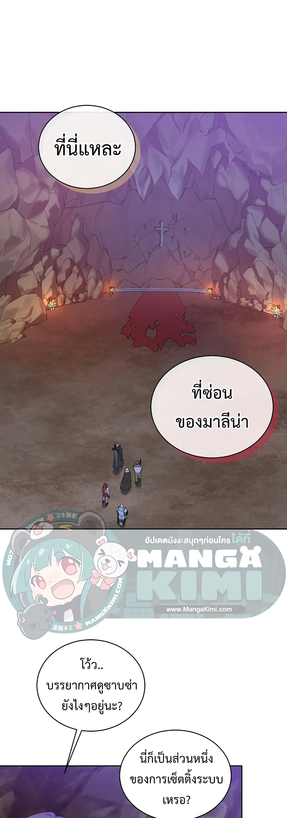 Eat and Go! ตอนที่ 34 (24)