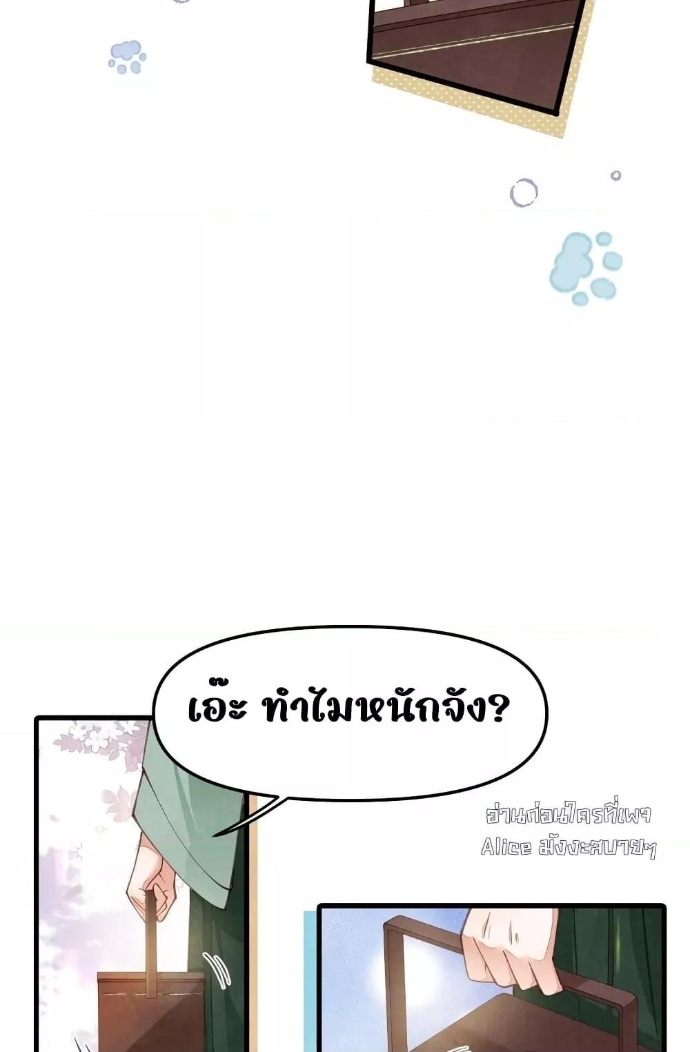 Tribute’s path to survival ตอนที่ 2 (18)