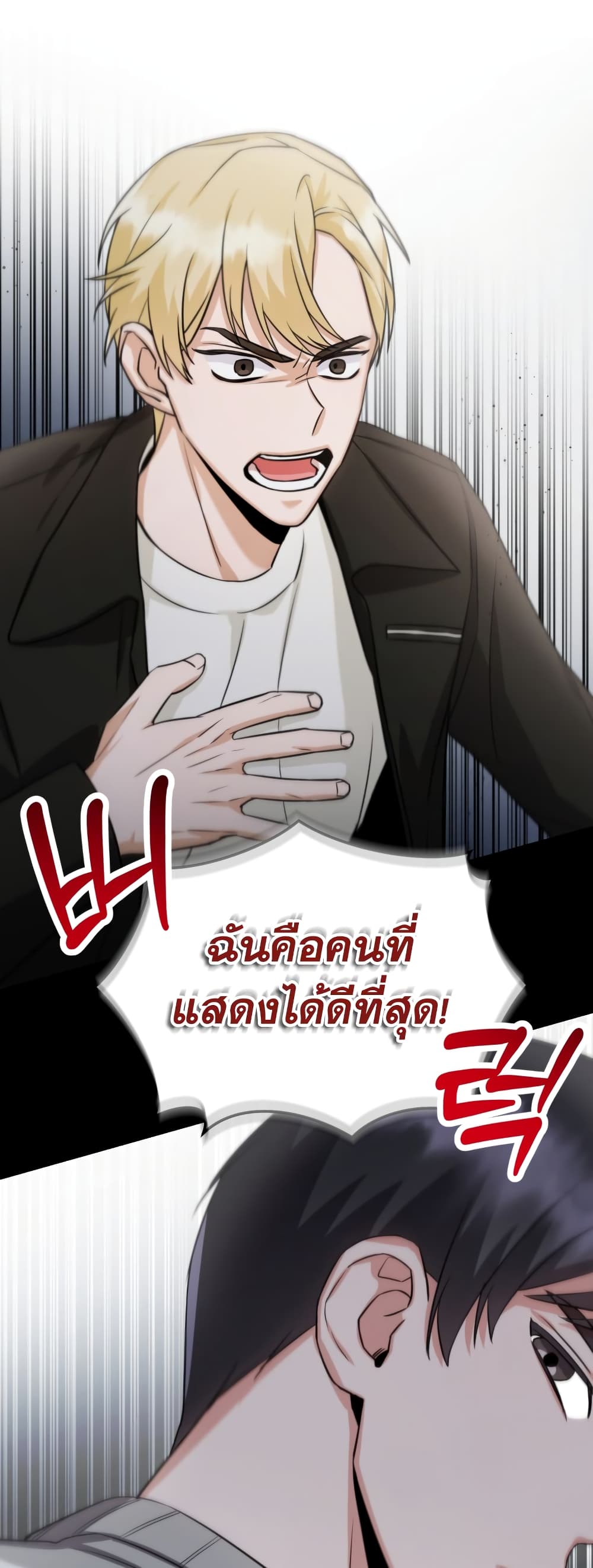 I Became a Top Actor Just by Reading Books ตอนที่ 5 (8)