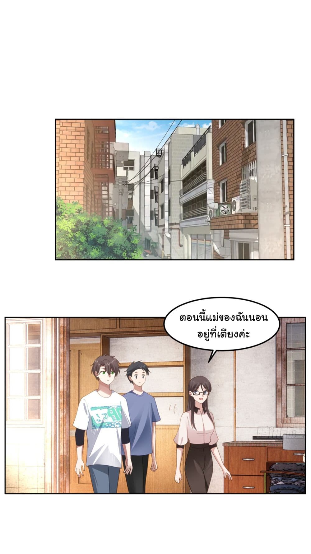 I Really Don’t Want to be Reborn ตอนที่ 68 (14)