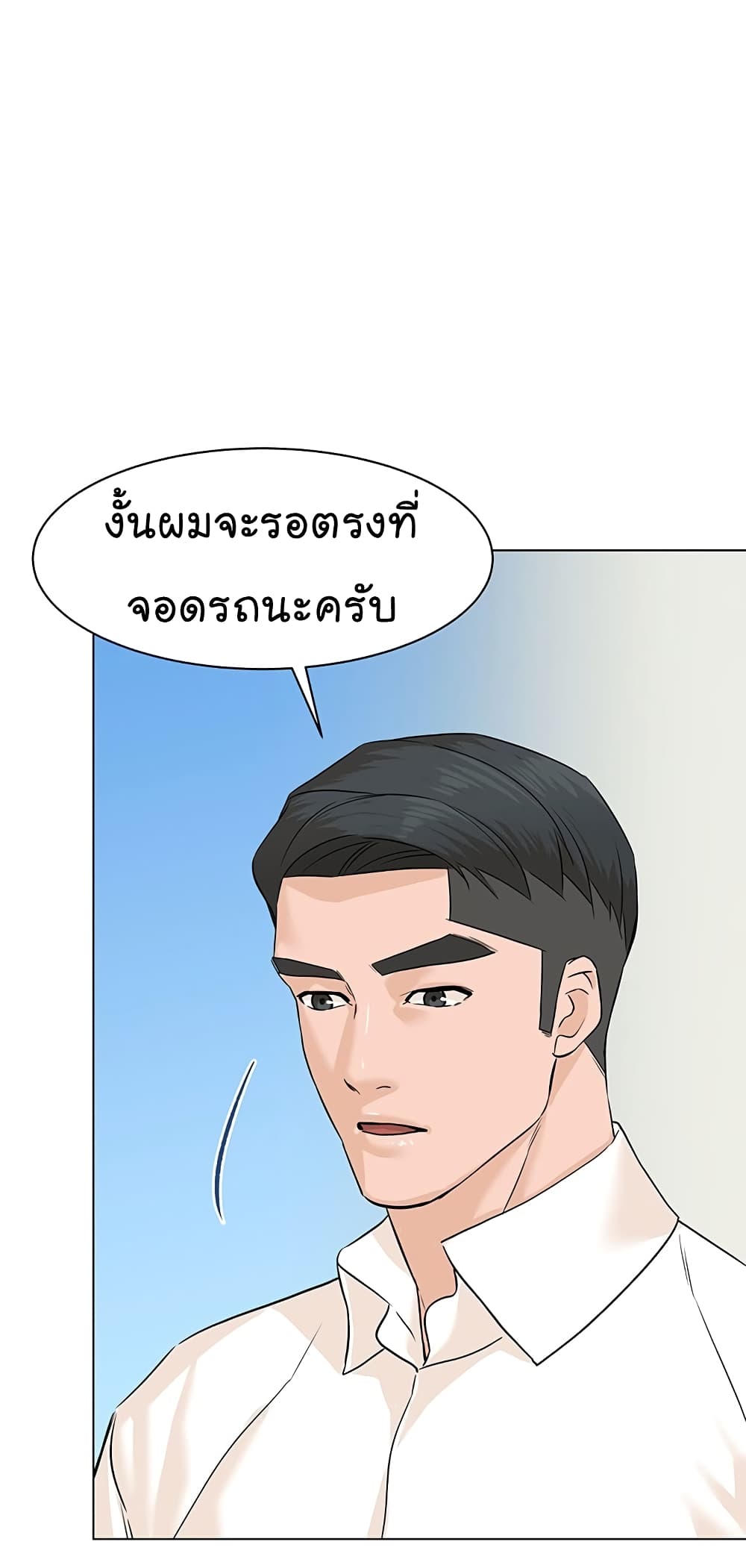 From the Grave and Back ตอนที่ 74 (68)