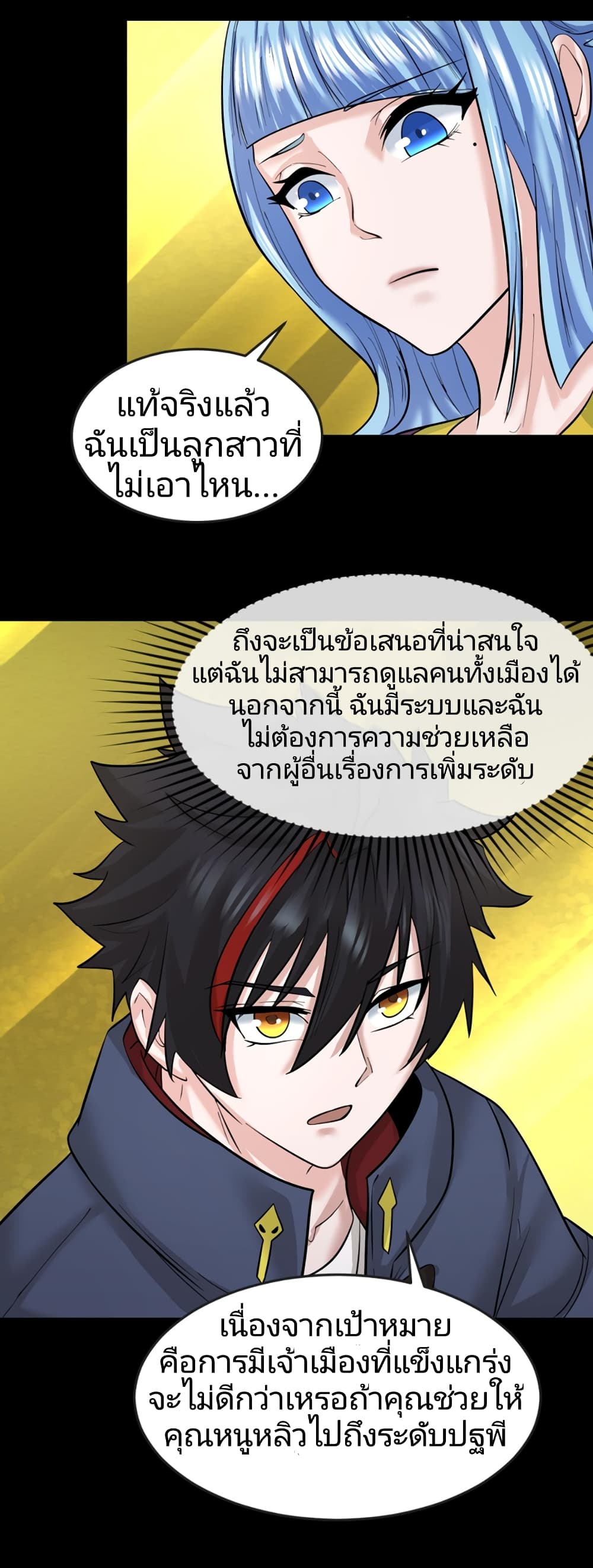 The Age of Ghost Spirits ตอนที่ 40 (24)