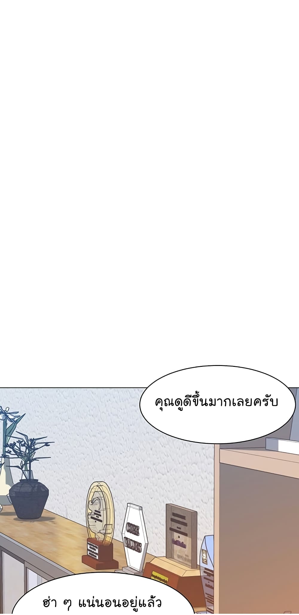 From the Grave and Back ตอนที่ 74 (77)