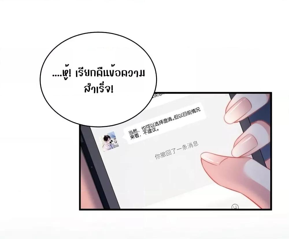 It Turned Out That You Were Tempted First ตอนที่ 15 (21)