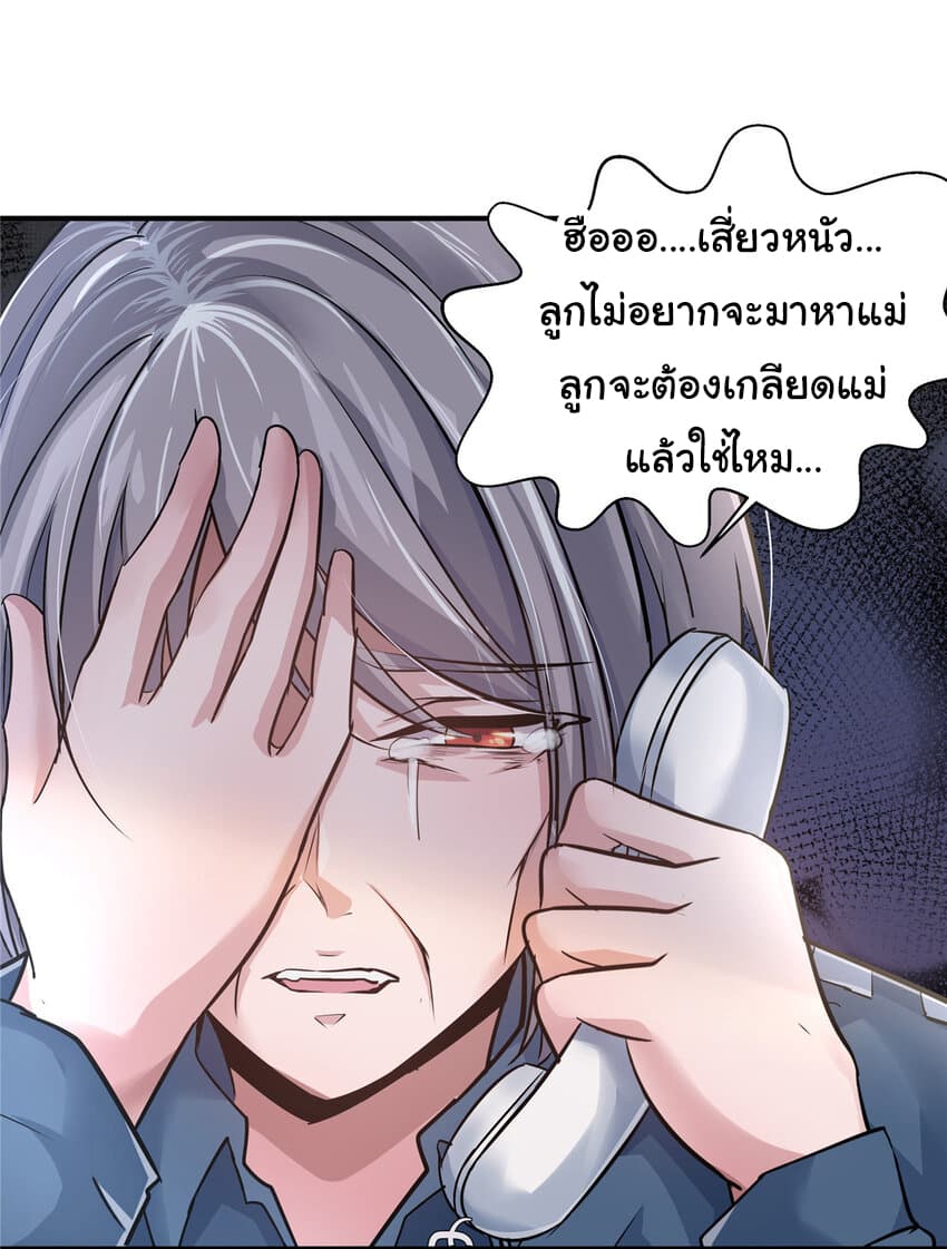 Live Steadily, Don’t Wave ตอนที่ 20 (50)