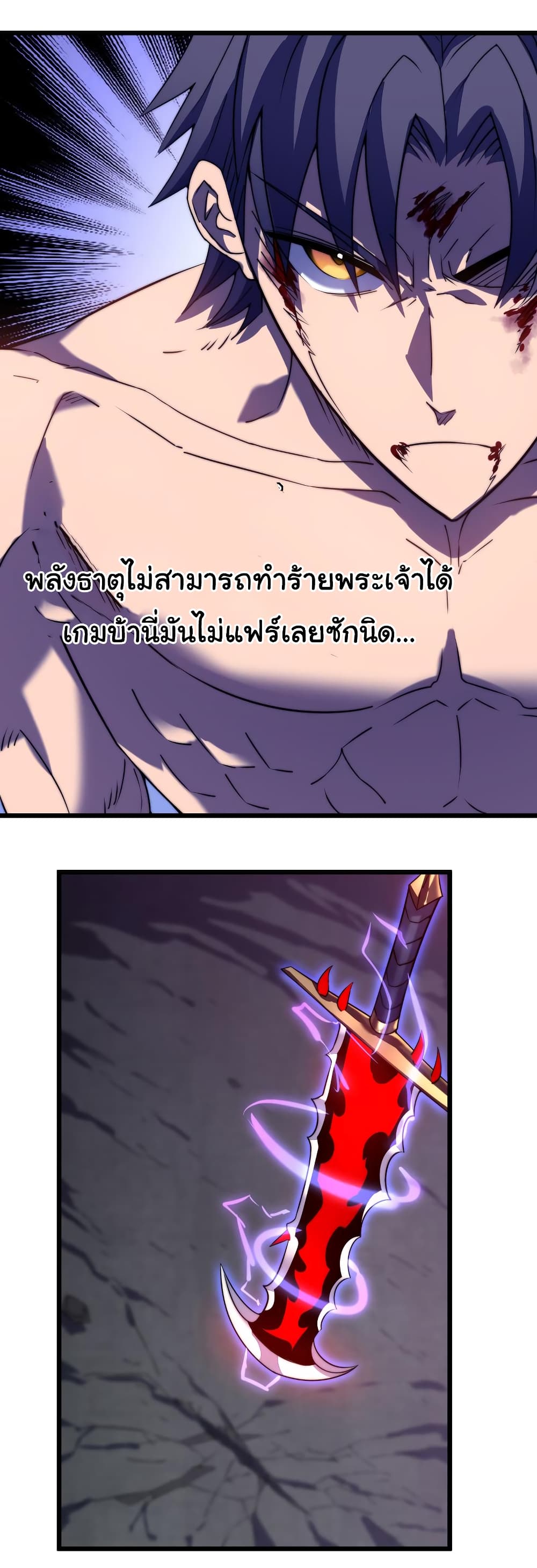 I Killed The Gods in Another World ตอนที่ 47 (16)