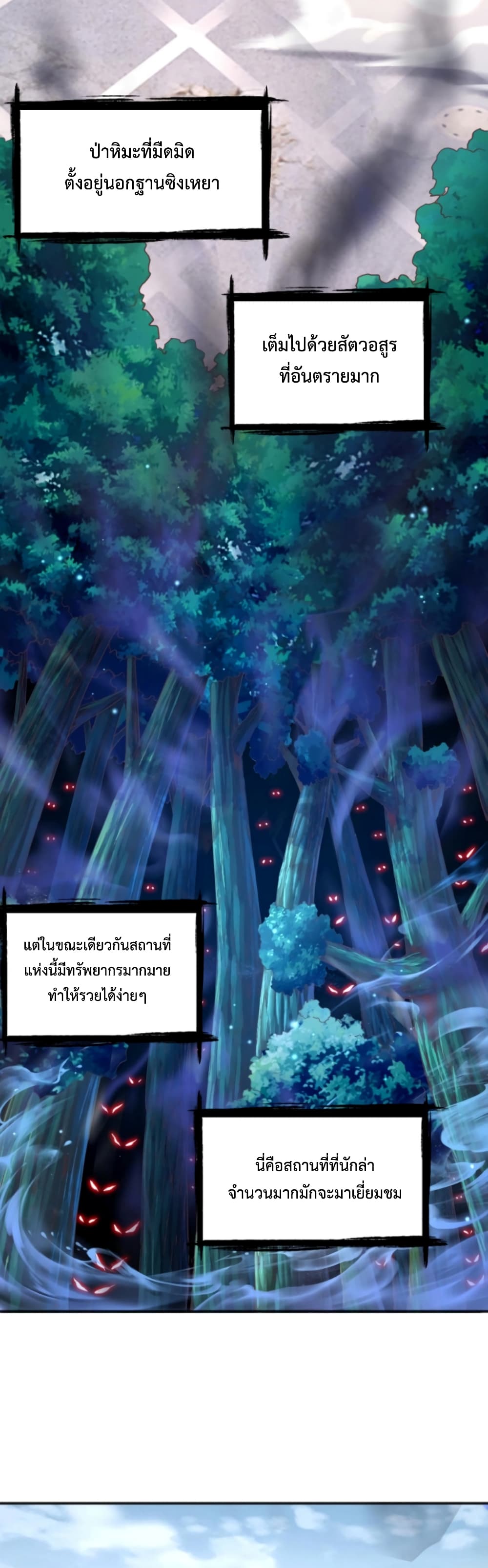 Level Up in Mirror ตอนที่ 9 (13)