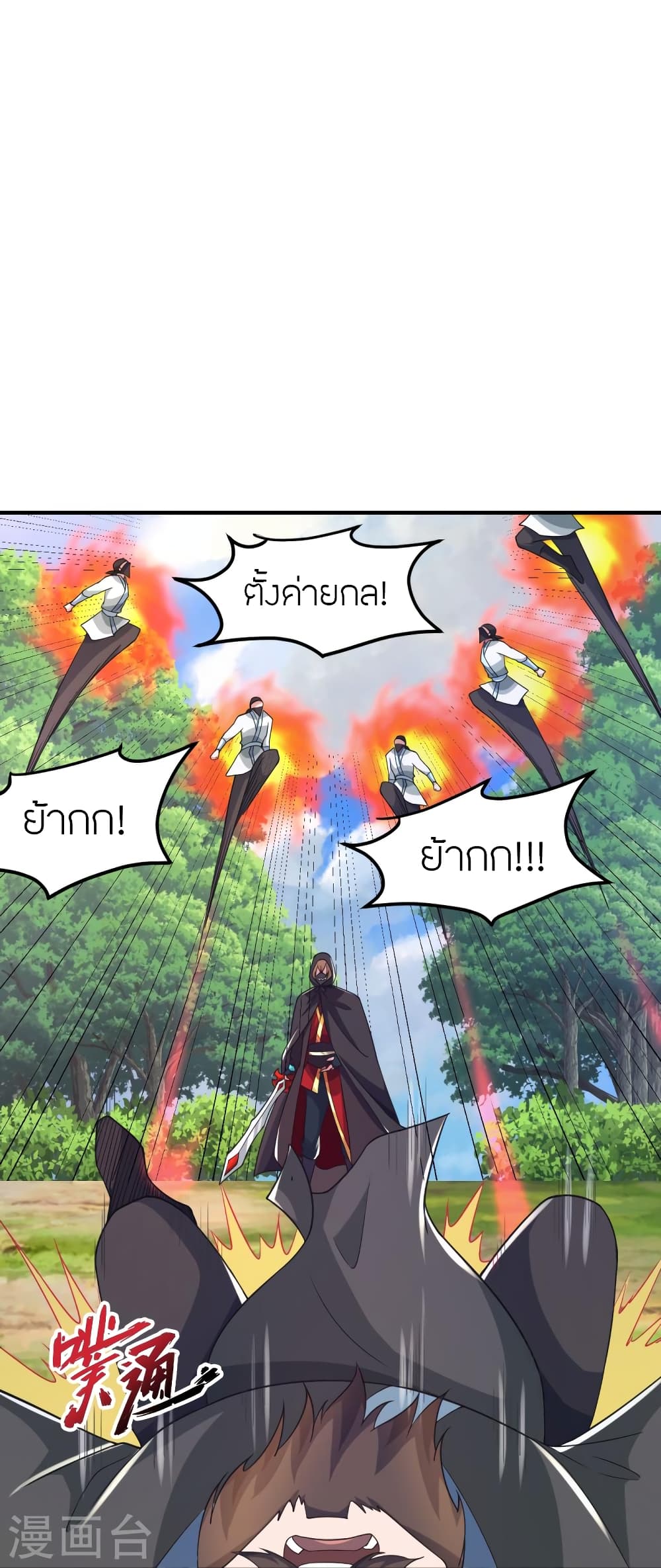Banished Disciple’s Counterattack ตอนที่ 360 (79)