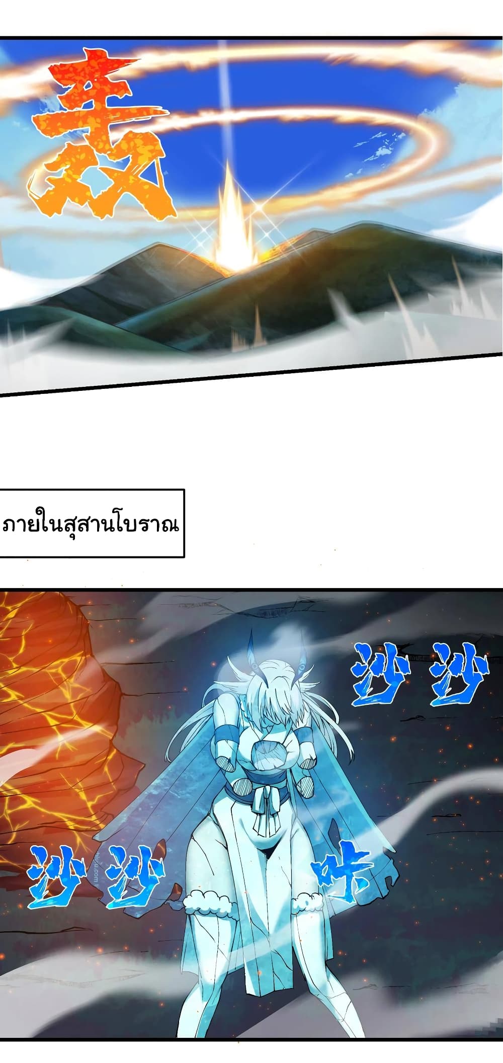I Have Been Cutting Wood for ตอนที่ 13 (50)