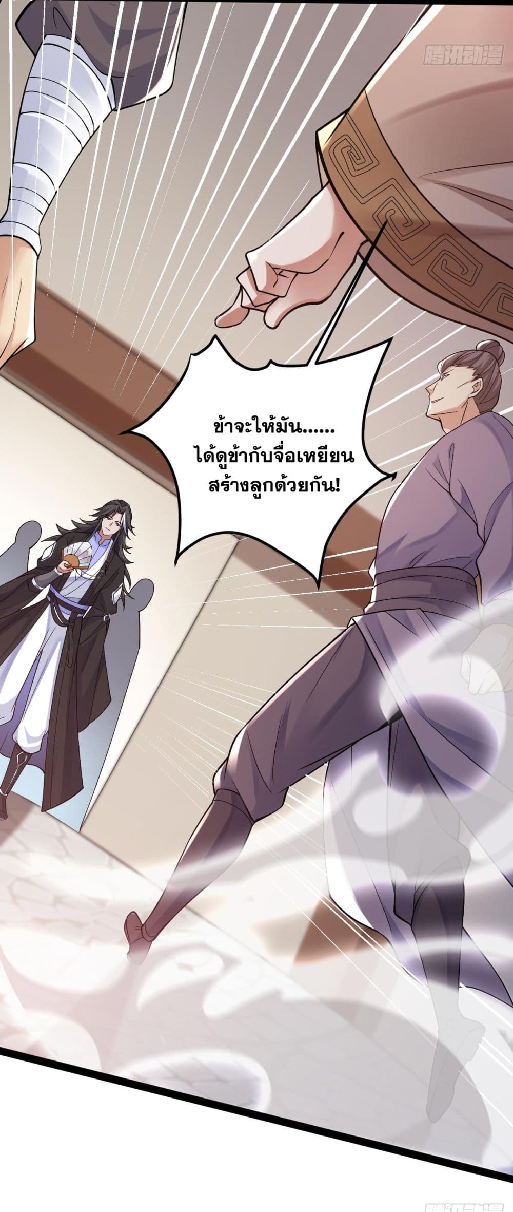 I Lived In Seclusion For 100,000 Years ตอนที่ 73 (35)