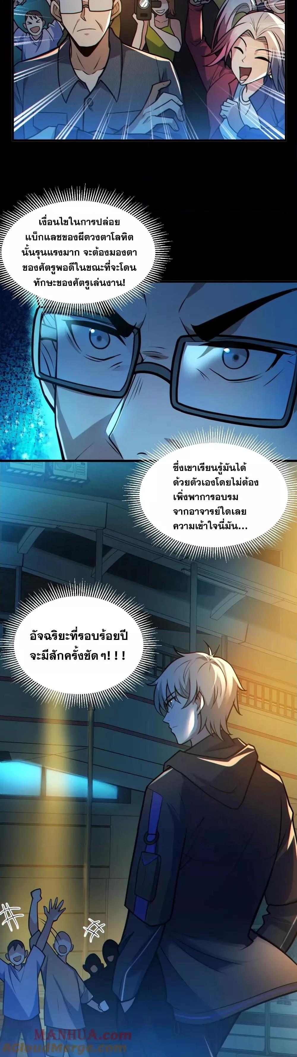 Global Ghost Control There Are ตอนที่ 38 (10)