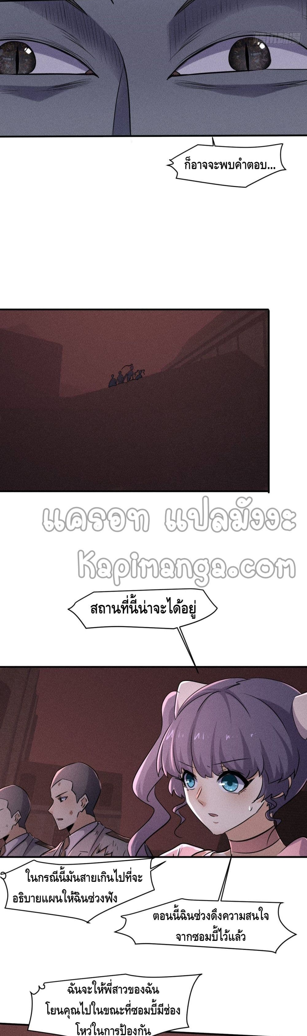 A Golden Palace in the Last Days ตอนที่ 64 (7)