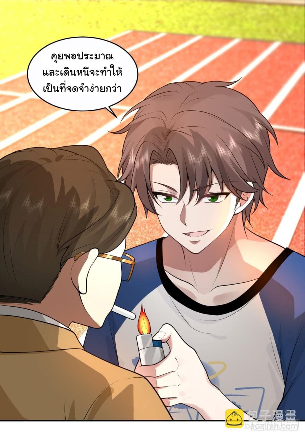 I Really Don’t Want to be Reborn ตอนที่ 108 (12)