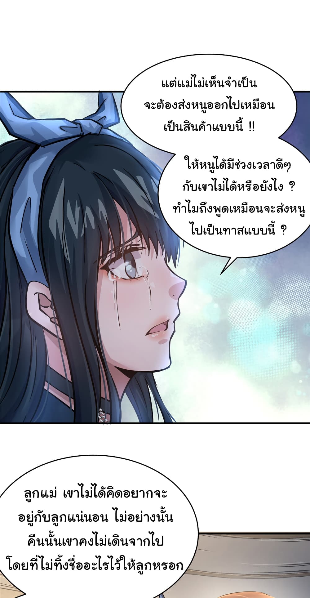 Live Steadily, Don’t Wave ตอนที่ 52 (37)