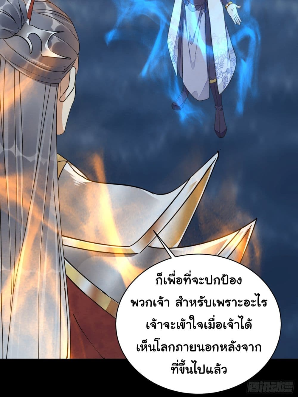 Cultivating Immortality Requires a Rich Woman ตอนที่ 126 (37)