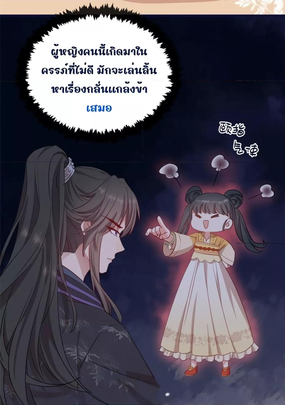 After I Was Reborn, I Became the Petite in the Hands of Powerful ตอนที่ 3 (16)