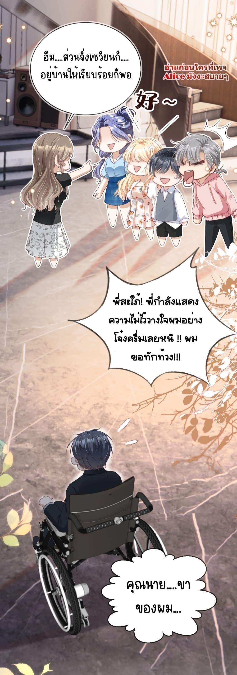 After Rebirth, I Married a Disabled Boss ตอนที่ 22 (15)